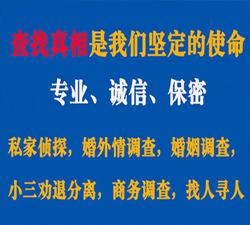 关于洛扎敏探调查事务所